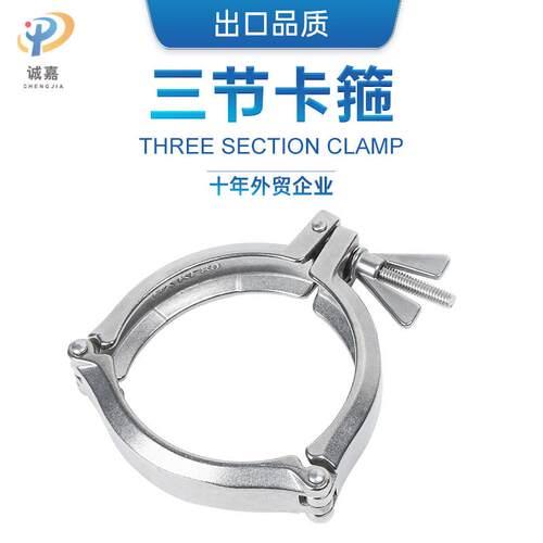 SS304不锈钢KF真空三节卡箍管抱箍固卡扣紧固KF80/100/160/200