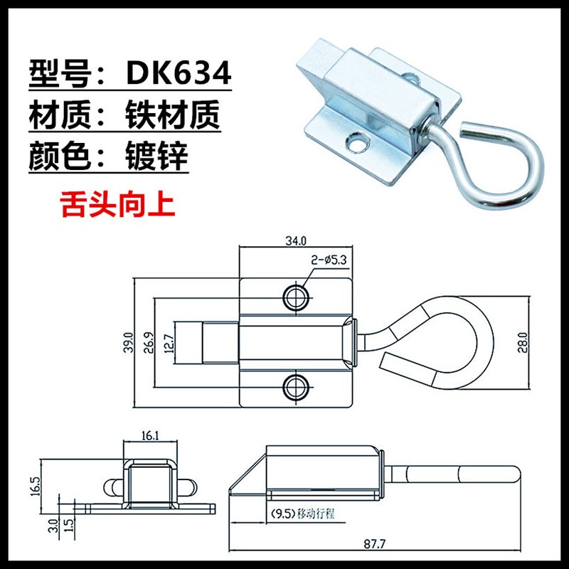 DK634机械工业柜门设备带L拉环式搭扣插销锁扣