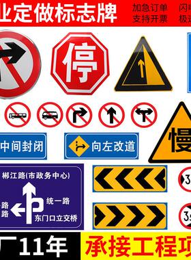 交通标志牌铝板反光交通标识牌道路指示牌限高限速反光标牌