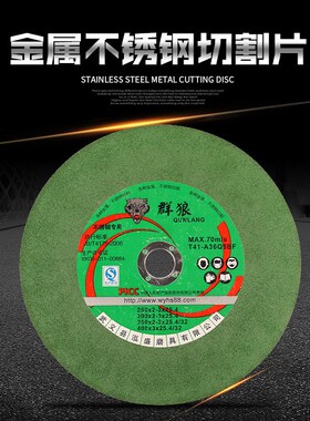 切割片 超薄砂轮片锯铝机用250锯片10寸切割机不锈钢绿色切片255