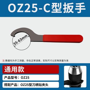 强力筒夹Cc32 42雕刻机C型扳手OZ25通用加硬螺帽钻夹头APU08