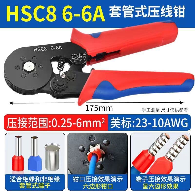 6-6管型钳K子六边形压接