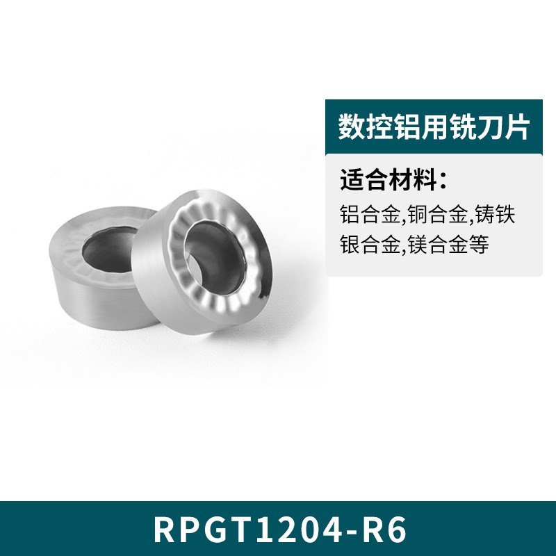 高光铝用数控刀片1604APrMT1135硬质合金铣刀粒R0.2 0.4 0.8飞刀
