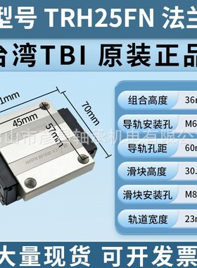 台湾直线导轨滑块 高位精度高组法兰直线导轨滑块规格TRH15