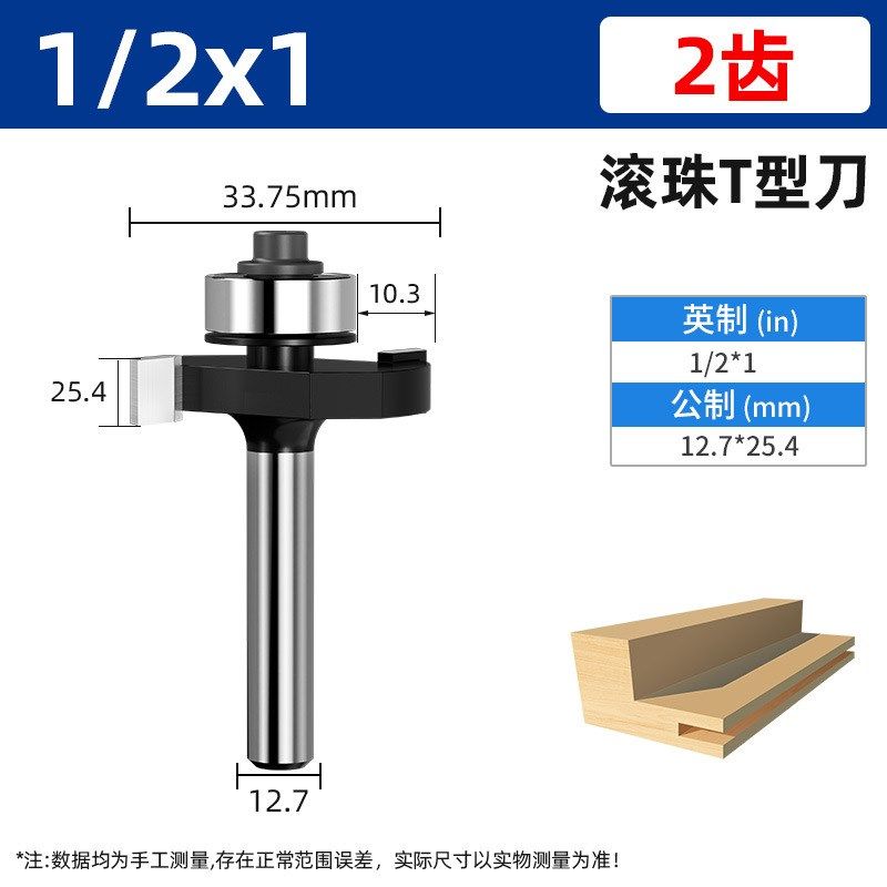 木工专用二齿滚珠T型刀钨钢开槽刀铣刀修边机海棠角门套窗套,五金/工具,其他车刀,淘宝优惠券,粉丝福利购,淘宝优惠卷