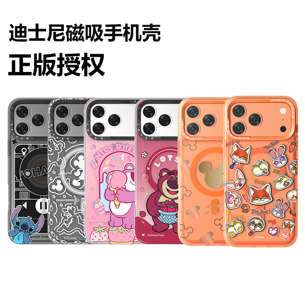 迪士尼Disney正版授权适用苹果18promax磁吸MagSafe草莓熊米奇玩具总动员17pro手机壳全包IPHONE16保护套防摔