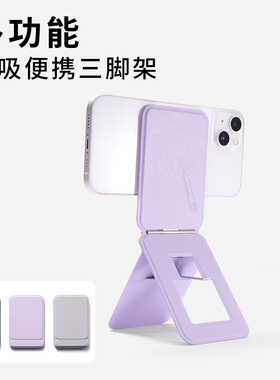 磁吸折叠隐形三角架口袋手机支架MagSafe适用通用苹果iphone华为小米直播拍摄自拍多功能15/14皮质三脚13/12