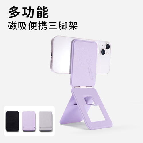 皮质磁吸折叠隐形三脚架手机支架