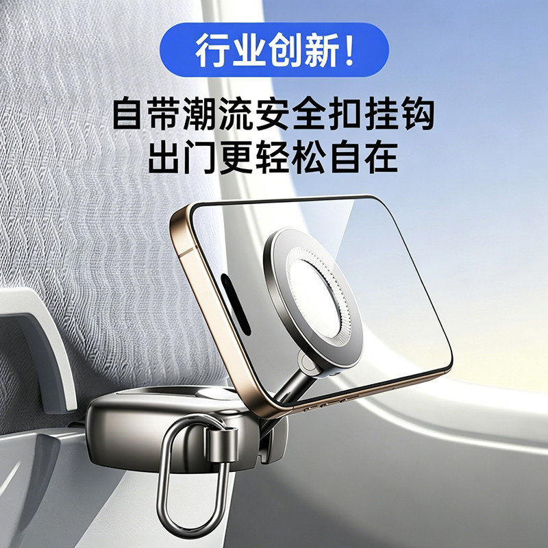 【旅行支架超广角折叠】多功能磁吸支架桌面车载旅行通用一秒取放稳固防抖创意支架高铁飞机床头多场景适用