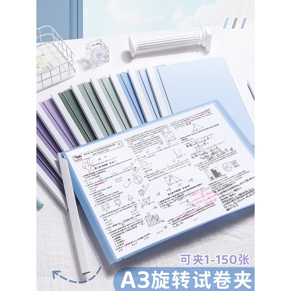 A3旋转拉杆文件夹初中生专用试卷夹a4纸收纳夹透明插页小学生高中