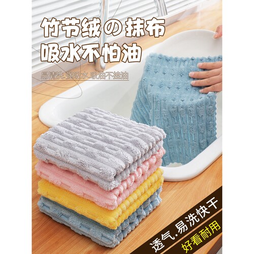 珊瑚绒抹布厨房专用洗碗巾不沾油易清洗毛巾吸水不掉毛清洁擦桌布