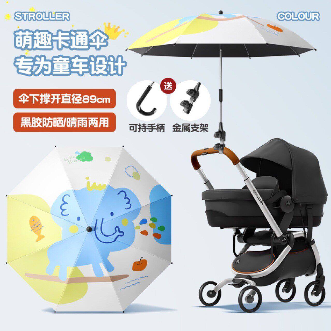 婴儿车遮阳伞溜娃神器防晒伞宝宝推车两用雨伞儿童车通用夏天支架