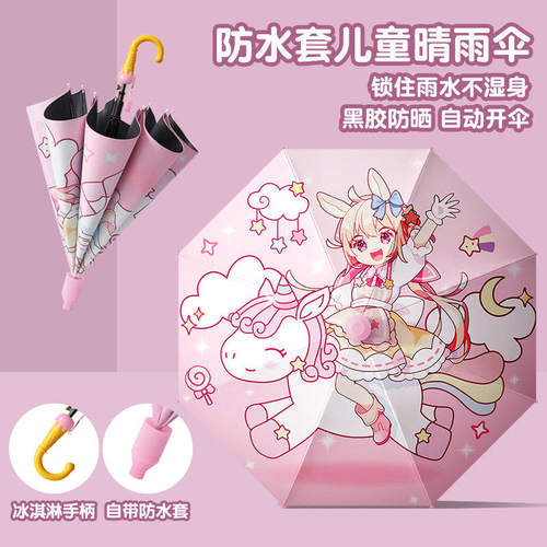 雨伞儿童男孩女孩小学生上学专用幼儿园孩宝宝轻便长柄圆角自动伞