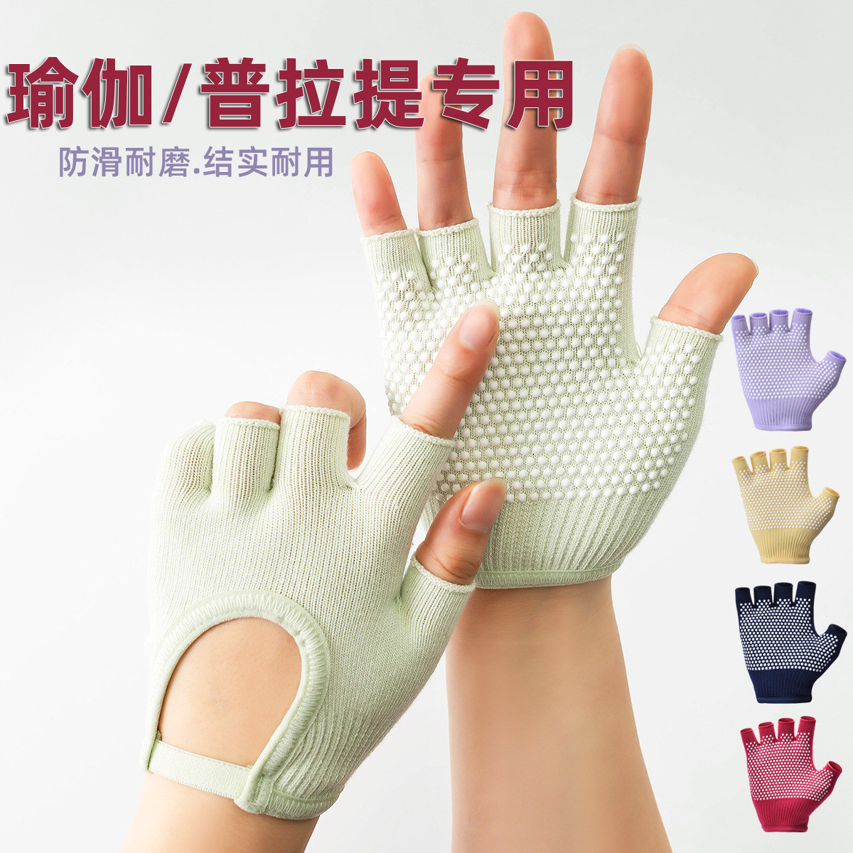 空中瑜伽专用手套女半指露指露背保暖五指运动防滑耐磨普拉提手套