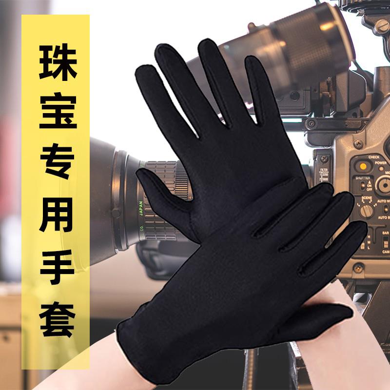 珠宝店专用手套导购手表拍照黑色薄款高档礼仪奢侈品专柜展示鉴定