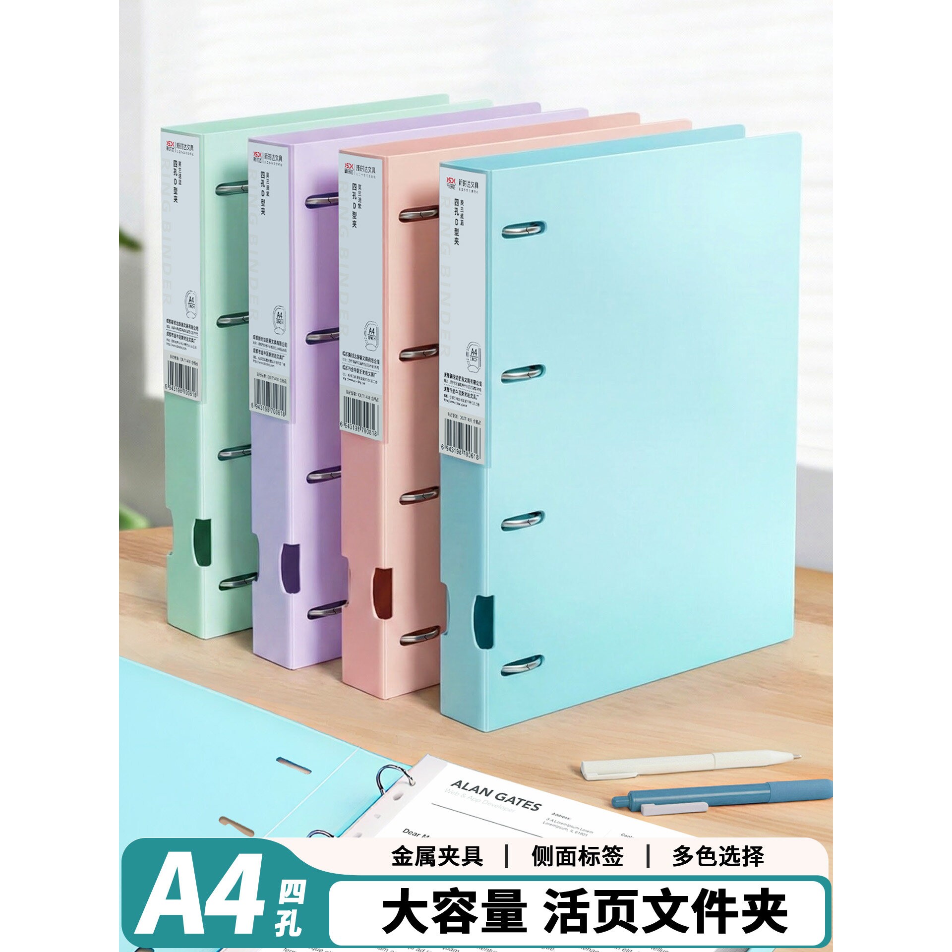 a4活页文件夹可拆卸打孔活页收纳册扣环四孔夹子透明插页档案夹大