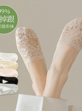 蕾丝船袜女防滑不掉跟夏季薄款浅口隐形底搭配高跟鞋单鞋袜子