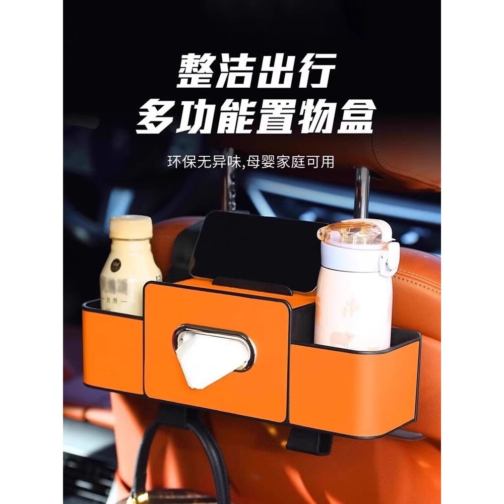 汽车椅背巾盒收纳盒置物袋座椅后背抽纸盒袋车载多功能储物纸巾盒
