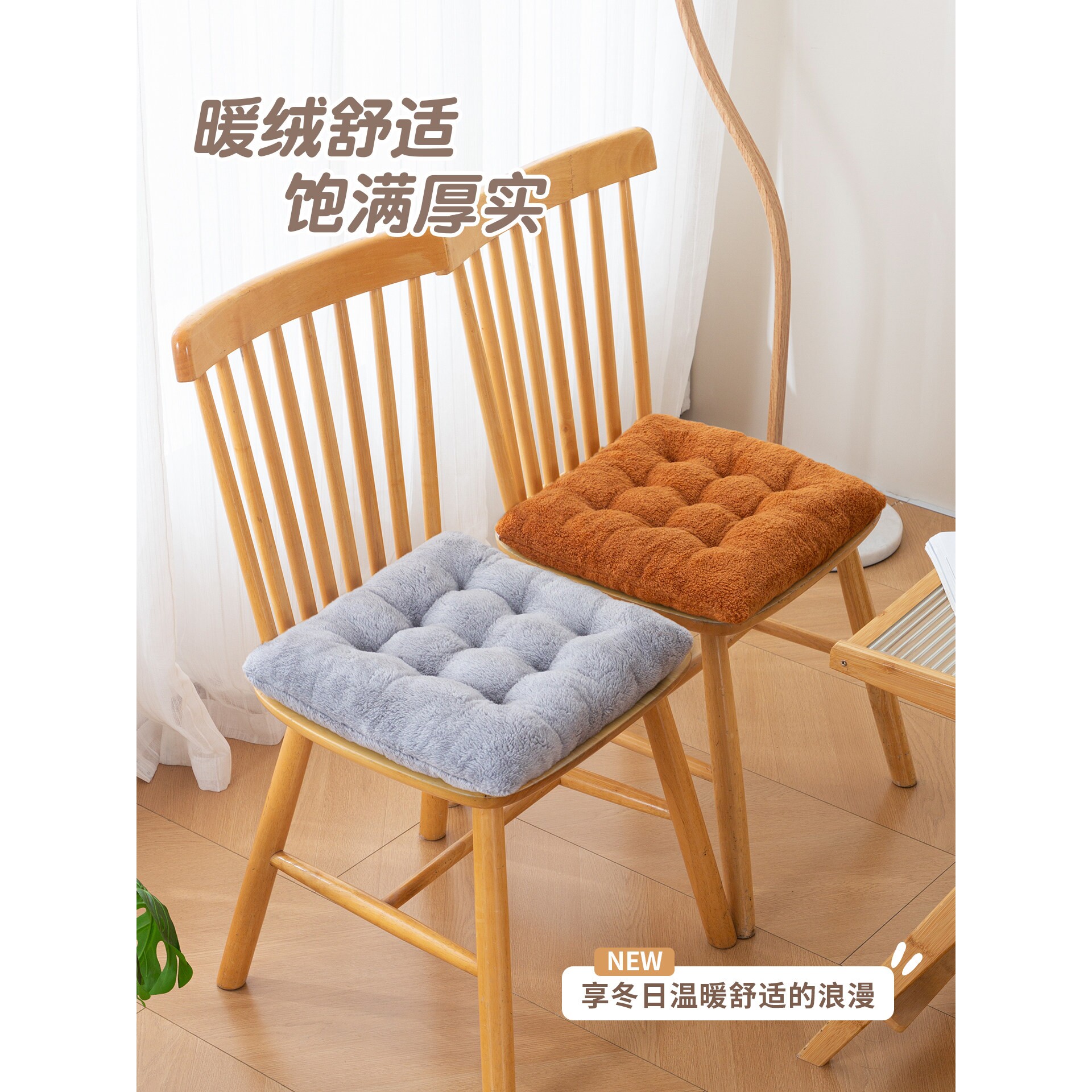 毛绒坐垫家用餐椅座垫加厚保暖办公室学生椅子垫秋冬款加厚防滑垫