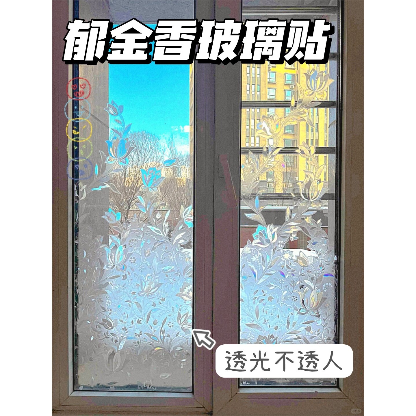 窗贴防窥透光玻璃贴纸防晒透光不透人静电窗贴浴室防偷窥磨砂窗贴