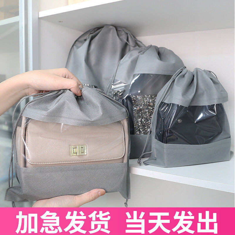 包包收纳神器家用旅行防尘整理袋装大包小包抽绳束口无纺布保护袋