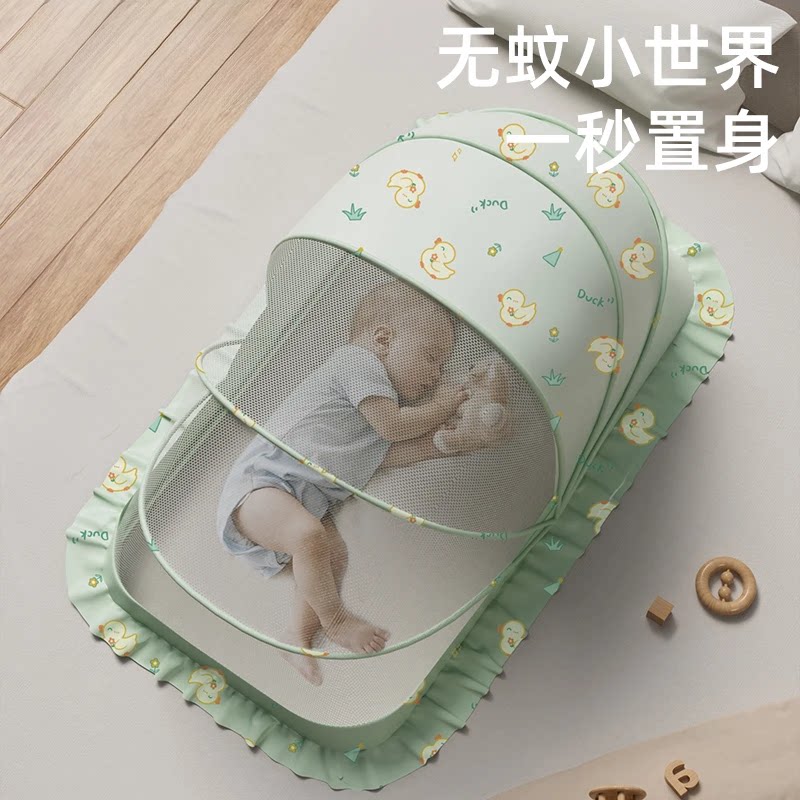 婴儿蚊帐罩婴儿床宝宝防蚊罩新生婴幼儿童小床蚊帐全罩折叠蒙古包