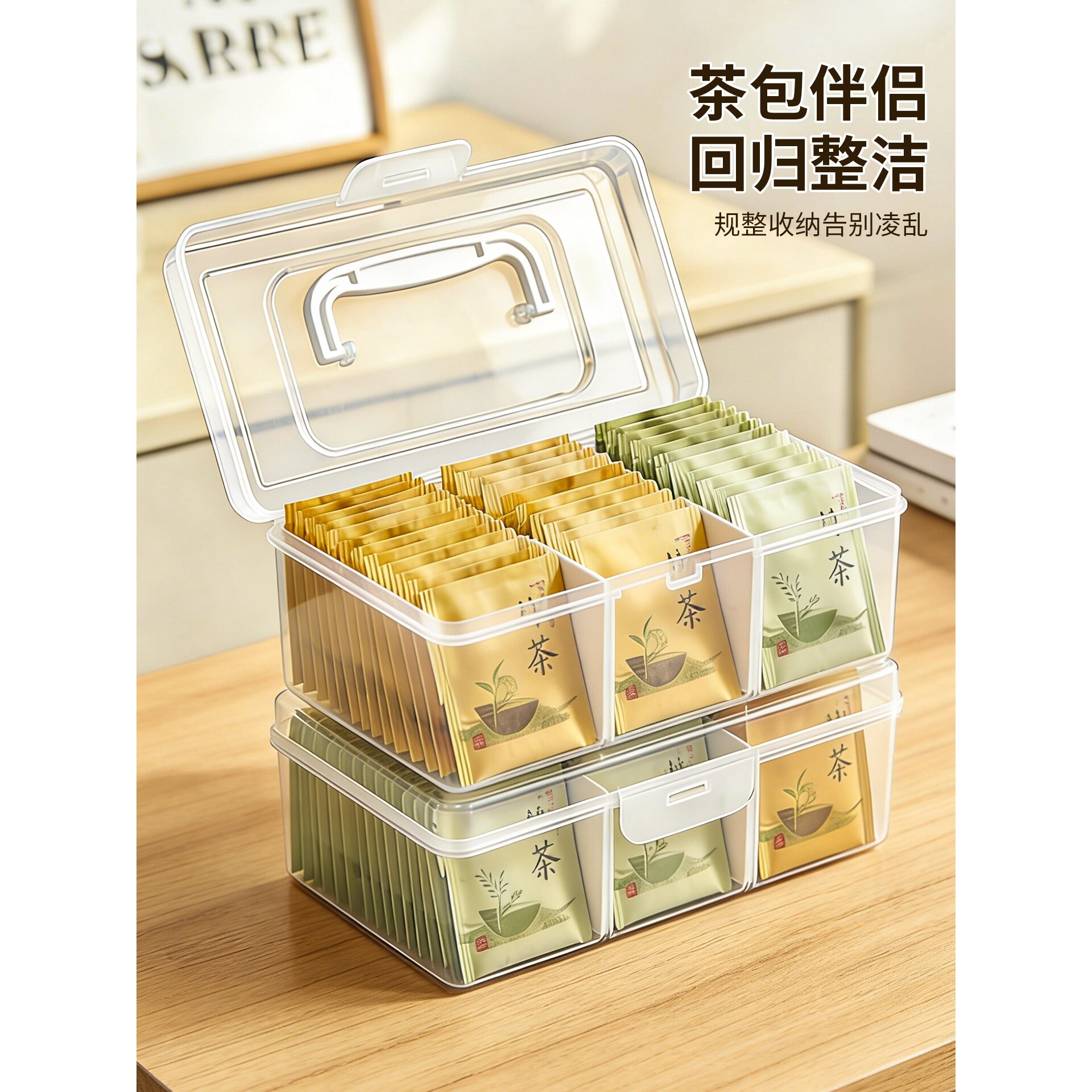 茶包收纳盒桌面咖啡胶囊手冲饮品整理盒办公室分格速溶奶茶置物盒