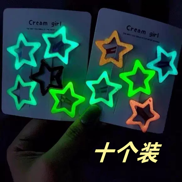 夜光星星发夹五角星bb夹荧光发饰刘海夹侧边夹演唱会应援发光头饰