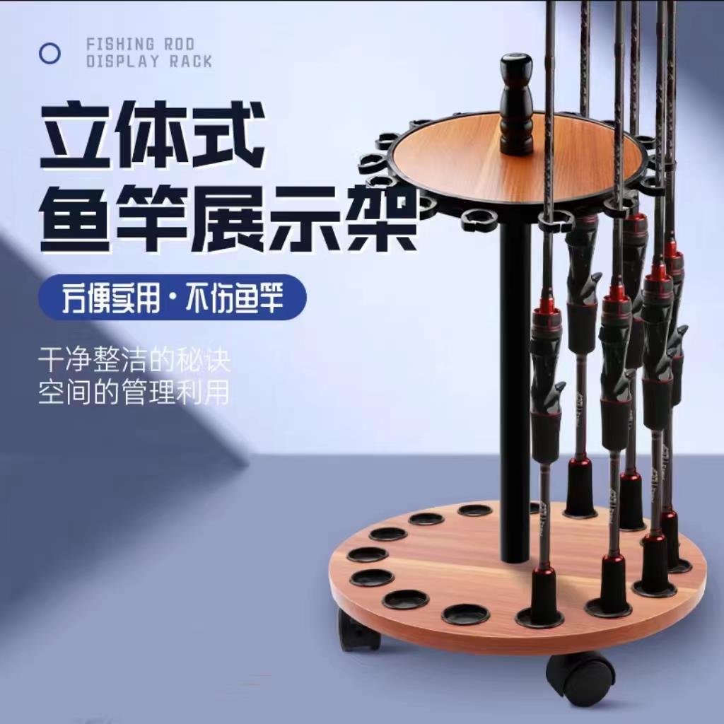 鱼竿放置架路亚竿落地式收藏展示架家用放置固定15杆木质收纳架子