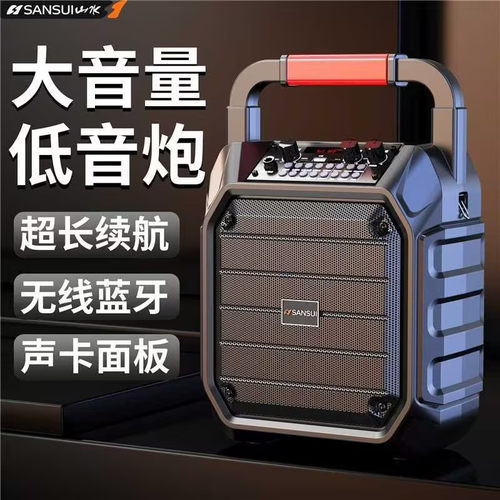 山水E5蓝牙音响无线家用