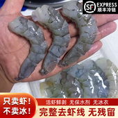 现剥无抗去虾线原浆鲜虾仁无冰衣原浆大虾仁减脂餐厅专用虾仁