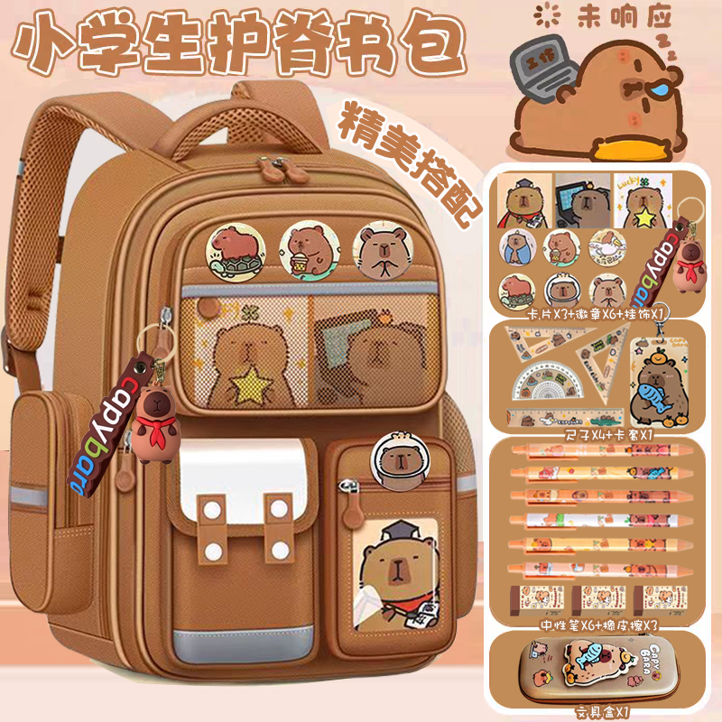 KK剑桥树卡皮巴拉书包女孩男生小学生一三到六年级减负大容量儿童