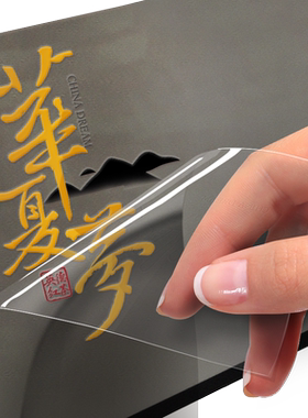 水晶标转印贴定制1个起揭膜留图