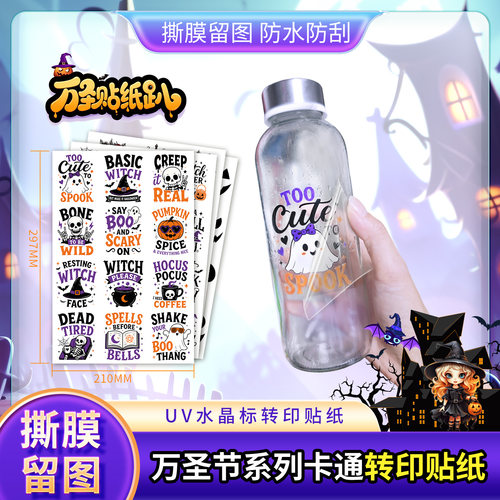 万圣节搞怪骷髅头防水贴纸转印贴