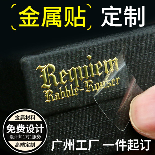 金属转印贴分离镂空商标logo水晶