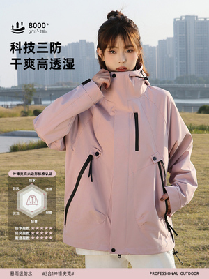 户外三合一可拆卸冲锋衣男女秋冬新款防风防水夹克登山服保暖外套