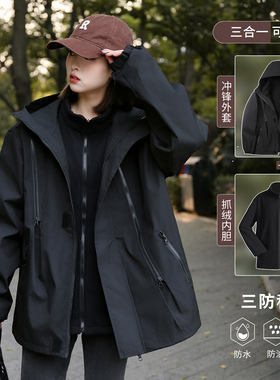 三合一冲锋衣外套女春秋冬季户外2025新款防风防水羽绒三防夹克服