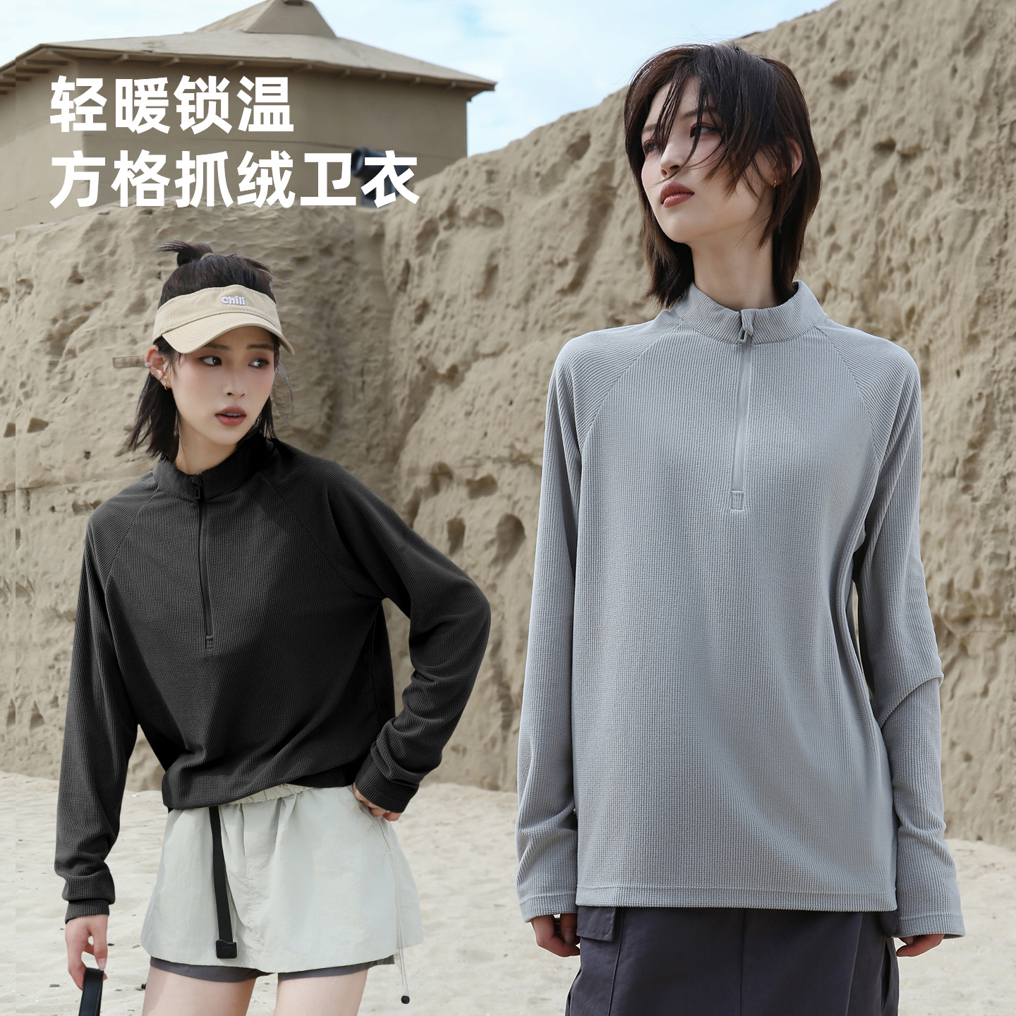 立领半拉链抓绒内搭卫衣保暖上衣
