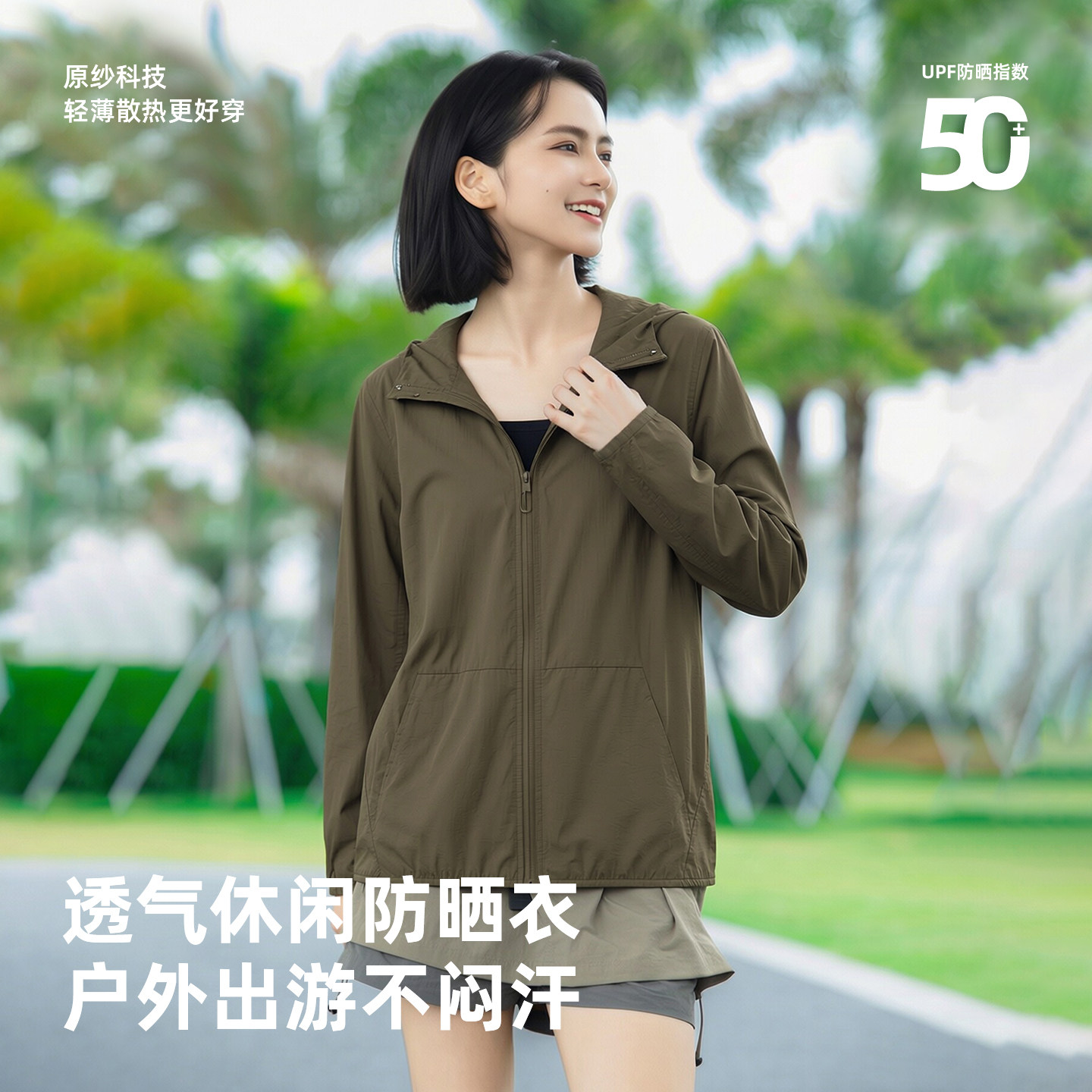 UPF50+皮肤防晒衣女款夏季冰感透气连帽防晒衣户外骑行防晒服外套