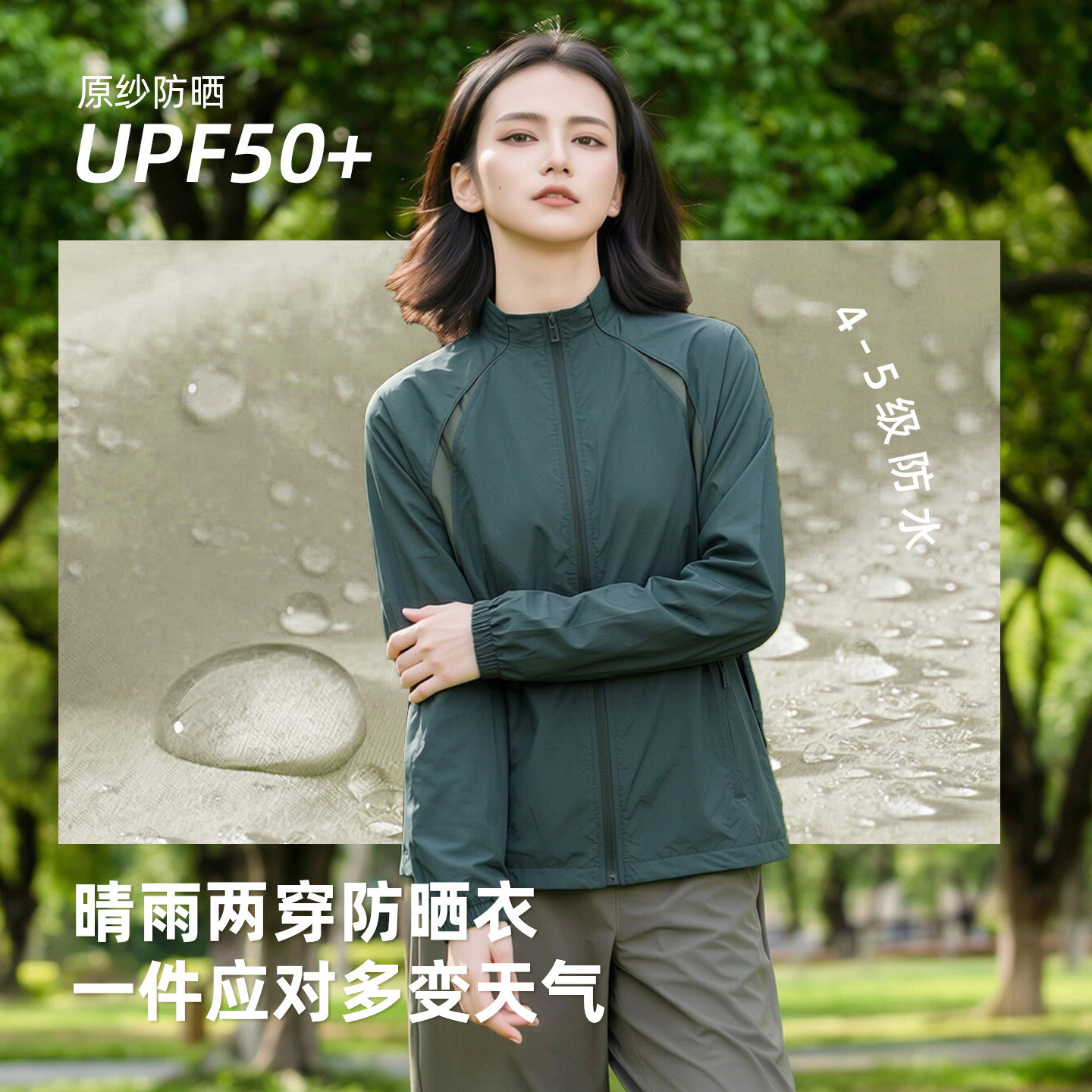 户外休闲防晒衣女款夏季防紫外线透气宽松立领防泼水防晒服薄外套