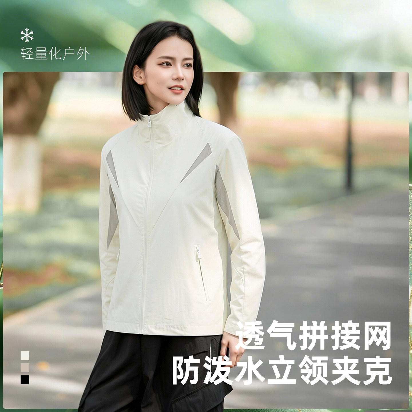 户外立领夹克机车服外套女春夏拼接透气休闲运动防泼水防晒骑行服