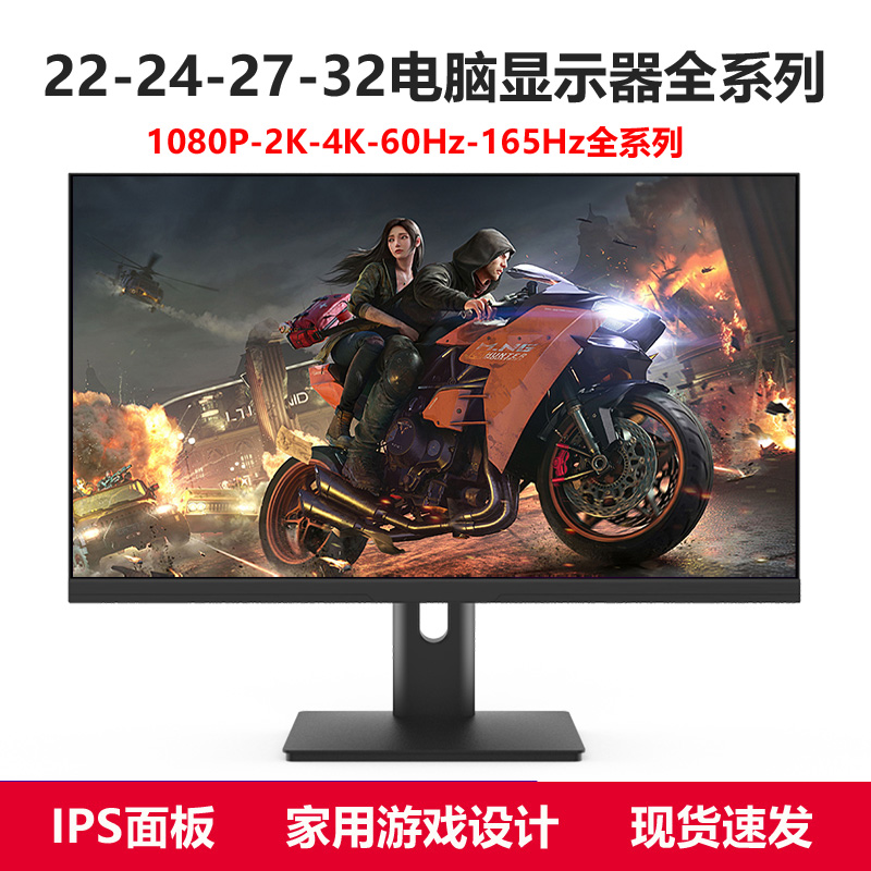 22242732寸电脑显示器2K144hz