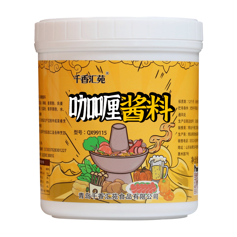 咖喱火锅底料串串香咖喱味酱料鱼丸酸菜鱼调料餐饮加盟商用2斤