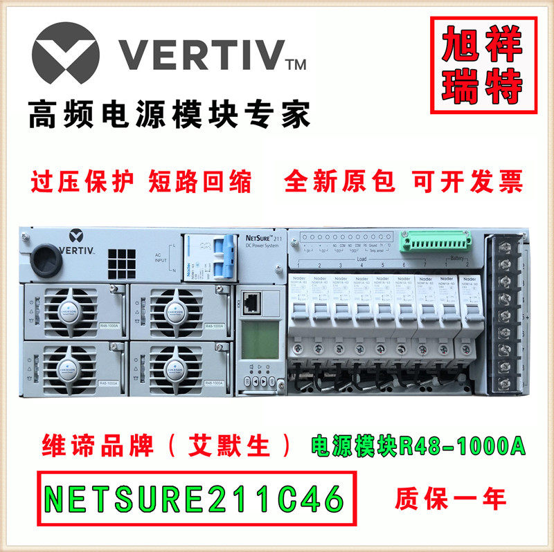 维谛高频通信电源NetSure211C46嵌入式开关电源48V80A R48-1000
