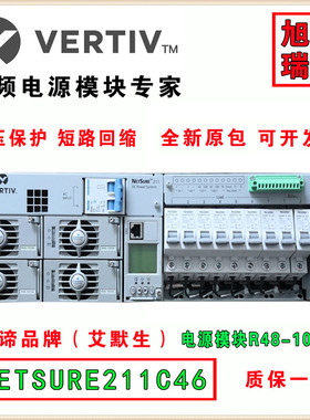 维谛高频通信电源NetSure211C46嵌入式开关电源48V80A R48-1000