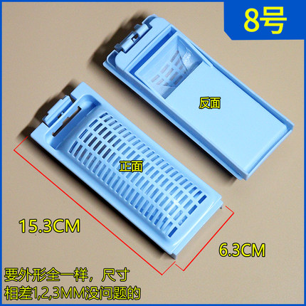 通用海尔洗衣机XQS70-Z1626 85-Z1216A至爱75-过滤网袋线屑网盒