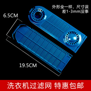S75 S71 通用三星洗衣机过滤网盒XQB50 H71 S73 S71A S71S