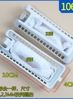 通用宁波新乐洗衣机过滤网XP100-S6012G双桶XPB68-8596S垃圾布兜