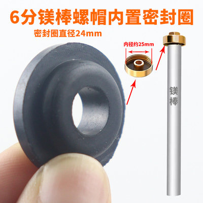 6分镁棒螺帽胶垫密封圈电热水器排污口橡胶圈 镁棒螺帽胶垫密封垫