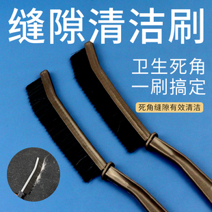 浴室缝隙清洁刷家用水龙头细缝刷卫生间马桶死角刷长条窄边清理刷